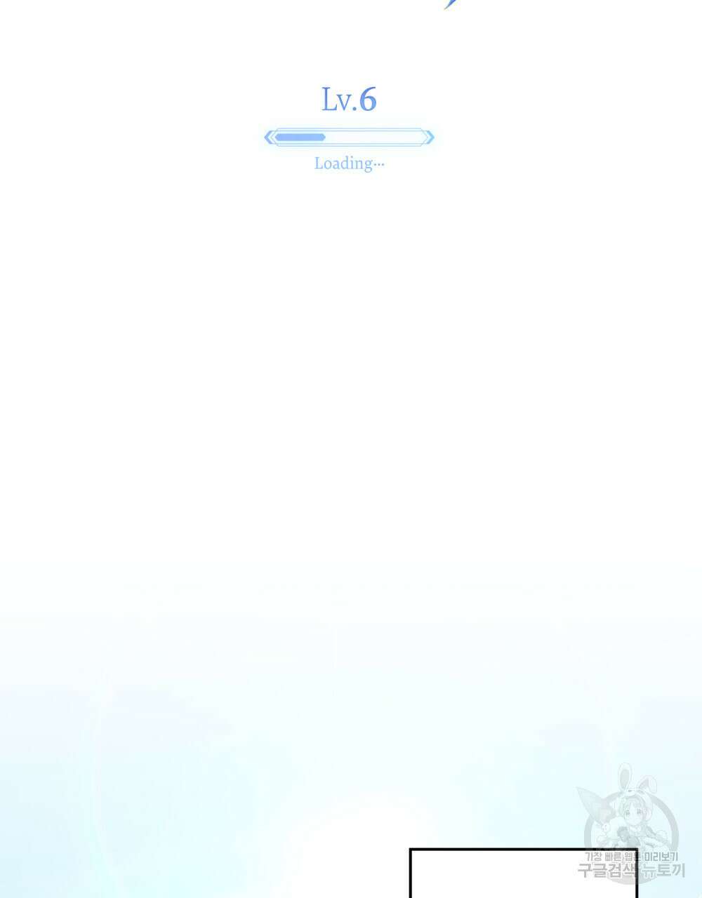 너의 스탯이 보여! 6화 45