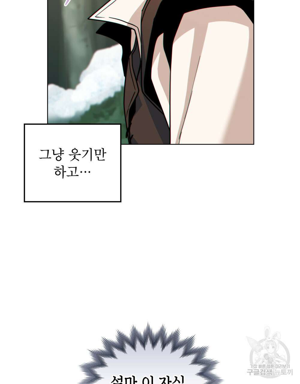 너의 스탯이 보여! 6화 50