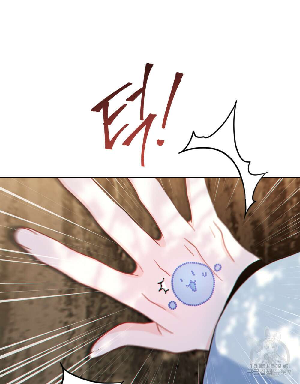 너의 스탯이 보여! 6화 53