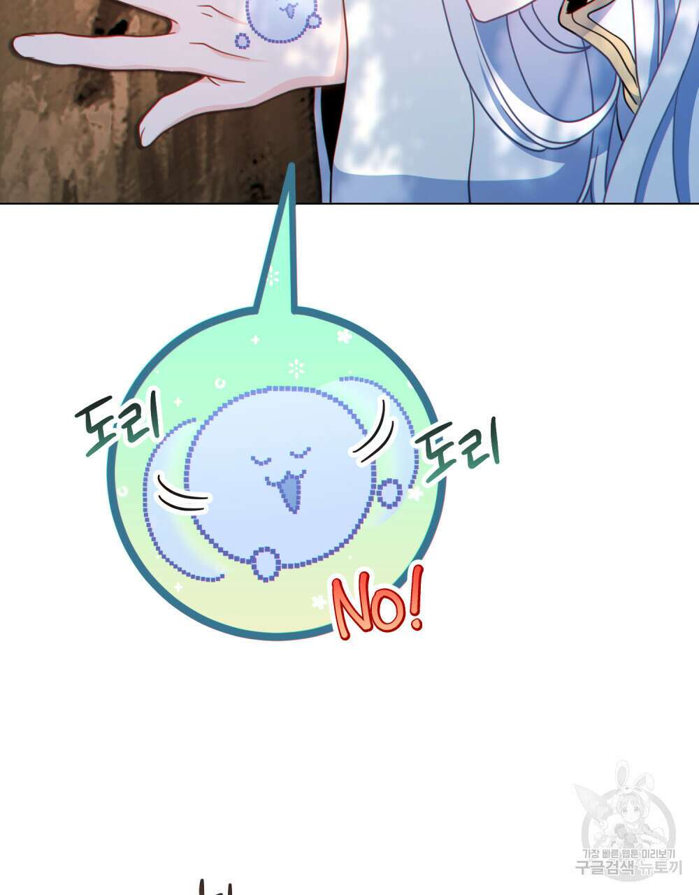 너의 스탯이 보여! 6화 55