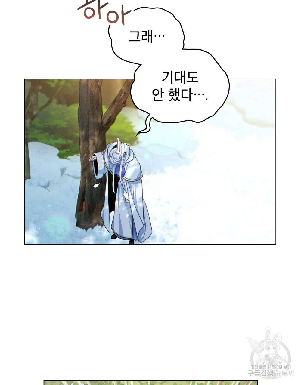 너의 스탯이 보여! 6화 56