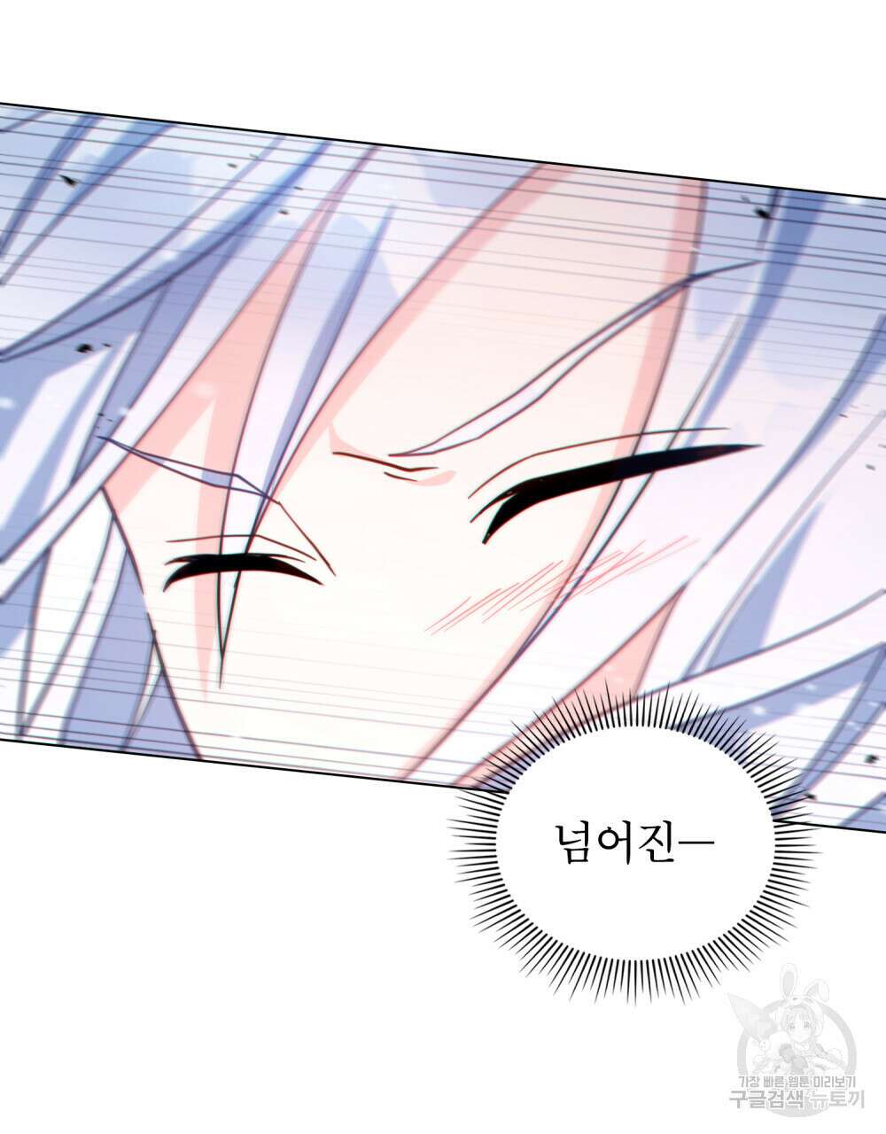 너의 스탯이 보여! 6화 61