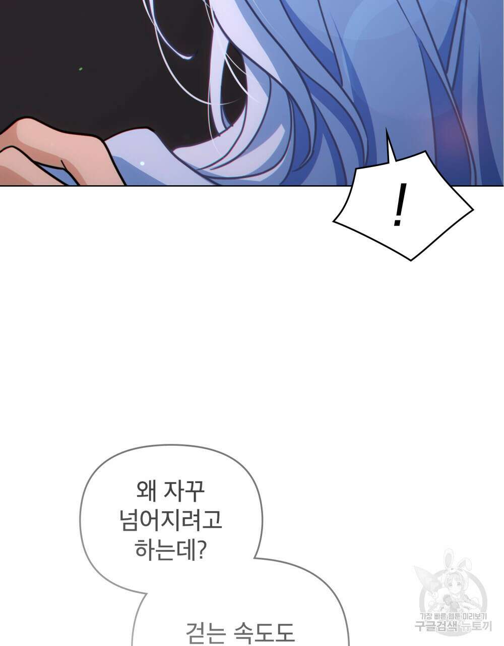 너의 스탯이 보여! 6화 65