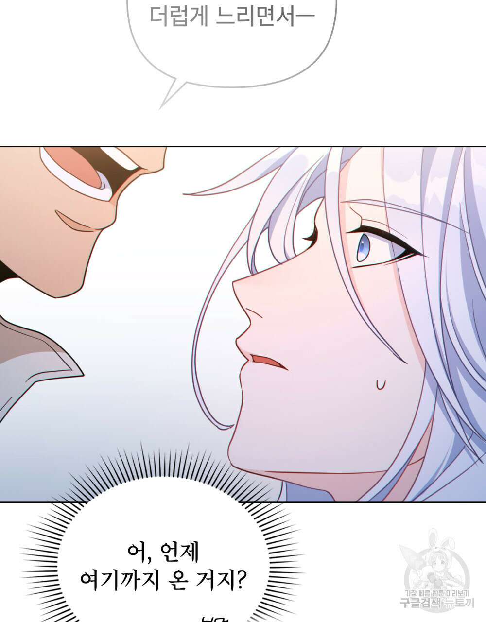 너의 스탯이 보여! 6화 66