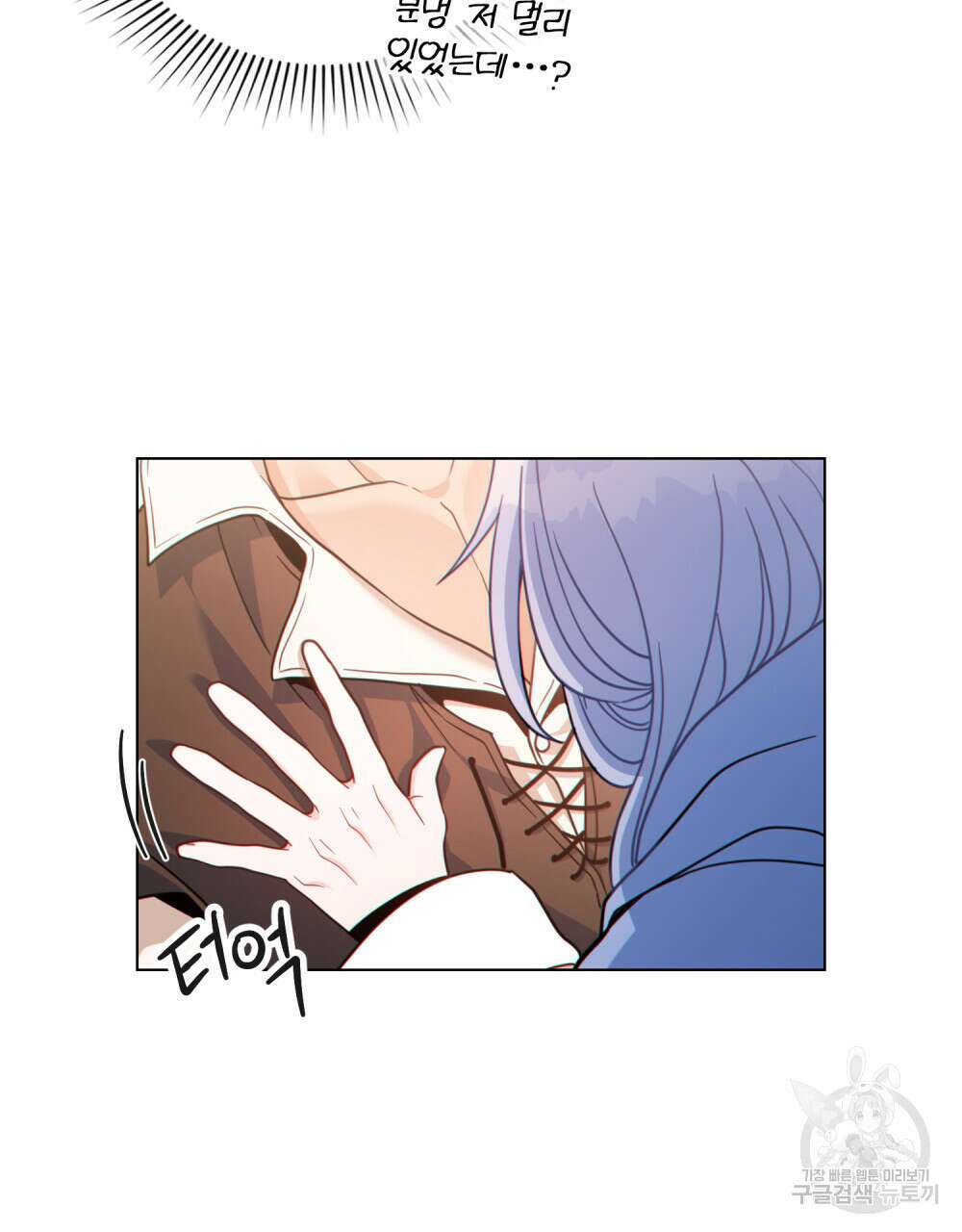 너의 스탯이 보여! 6화 67