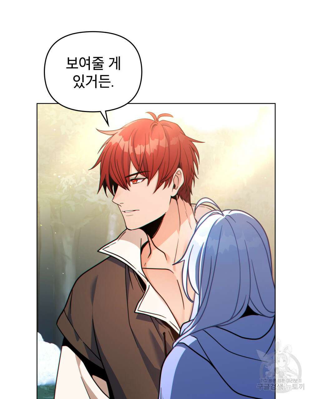 너의 스탯이 보여! 6화 70