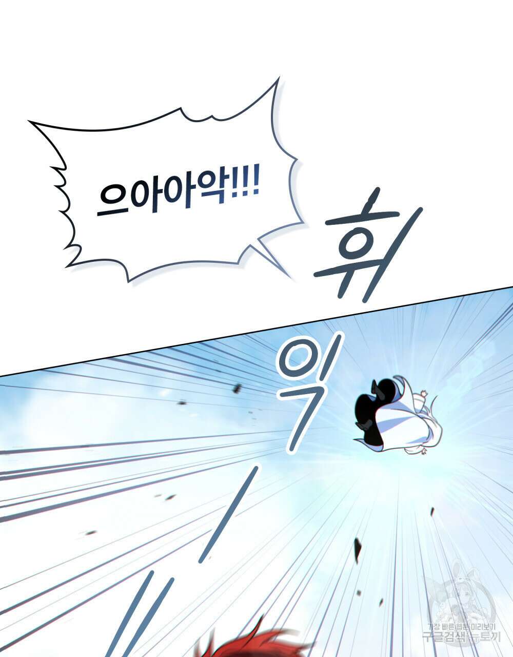 너의 스탯이 보여! 6화 83
