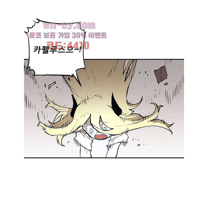 도와줘요, 이비씨! 99화 1