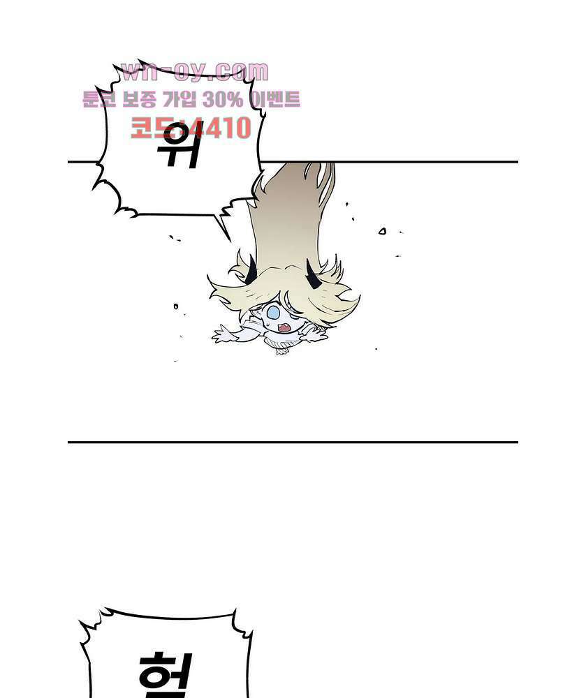 도와줘요, 이비씨! 99화 2