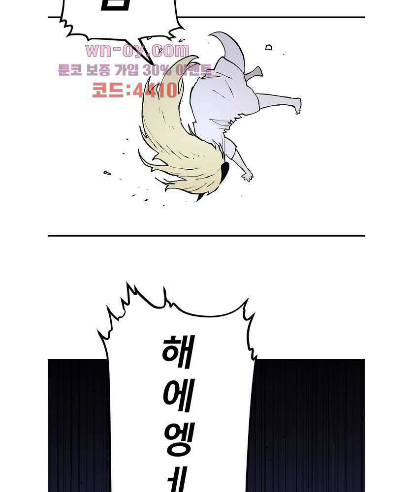 도와줘요, 이비씨! 99화 3