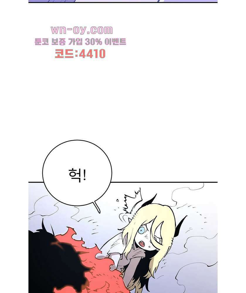 도와줘요, 이비씨! 99화 6