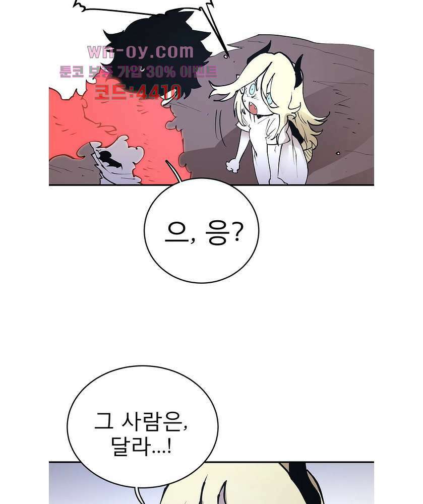 도와줘요, 이비씨! 99화 10