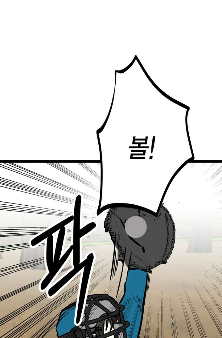 청의 마운드 12화 2