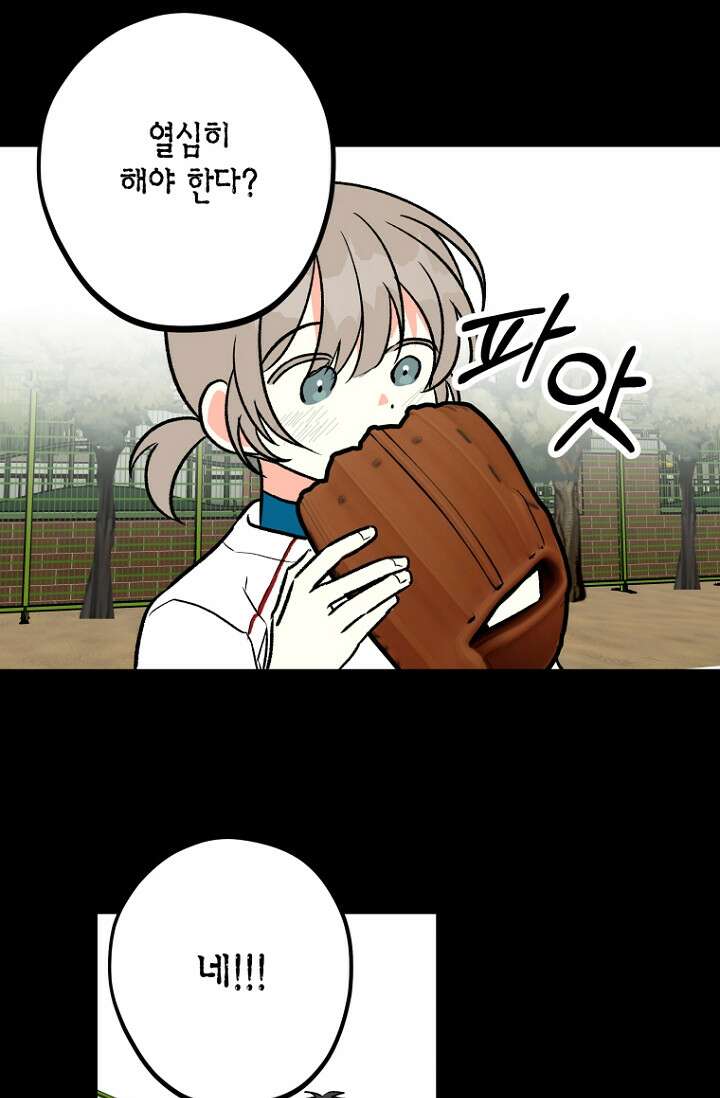 청의 마운드 12화 10