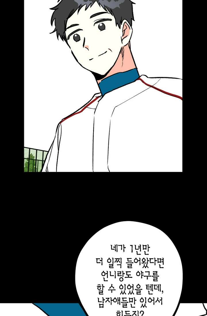 청의 마운드 12화 12