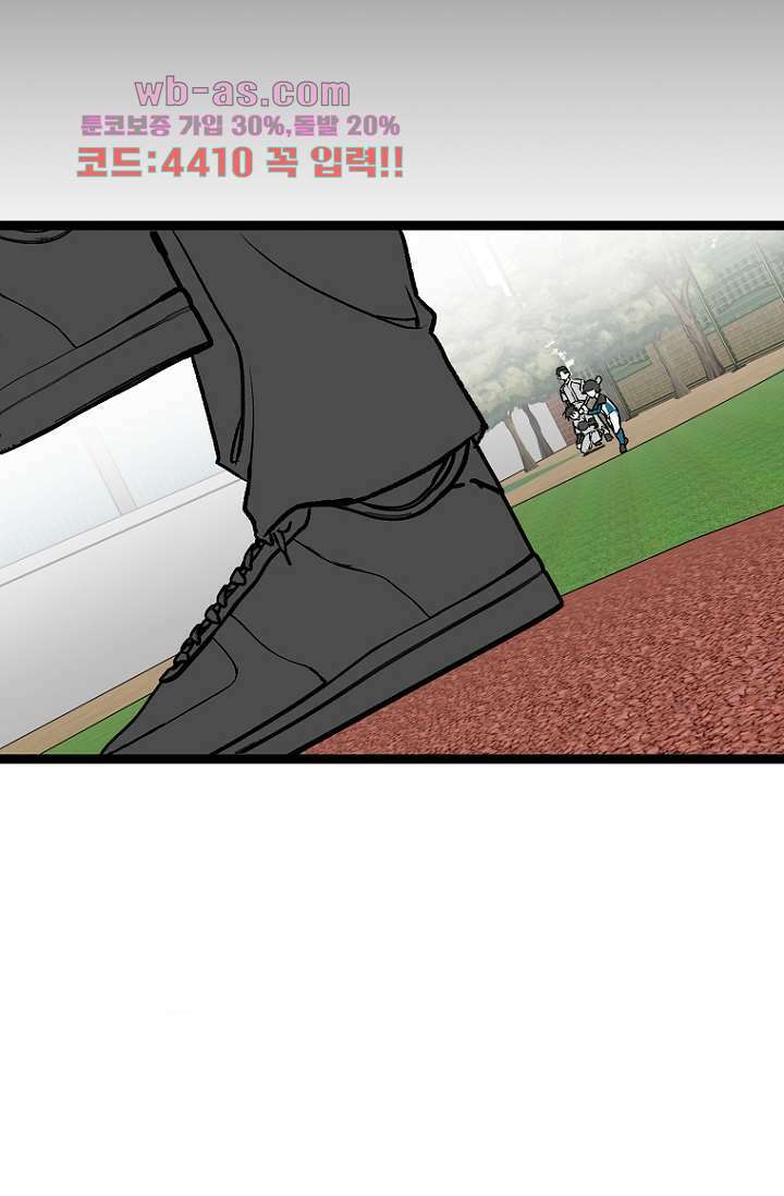 청의 마운드 12화 15
