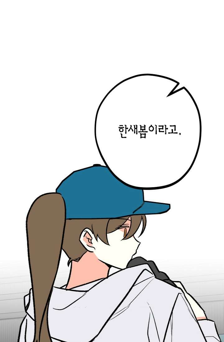청의 마운드 12화 16