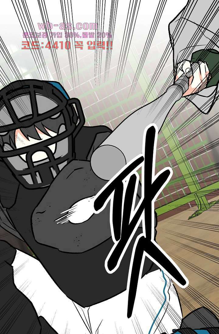 청의 마운드 12화 22