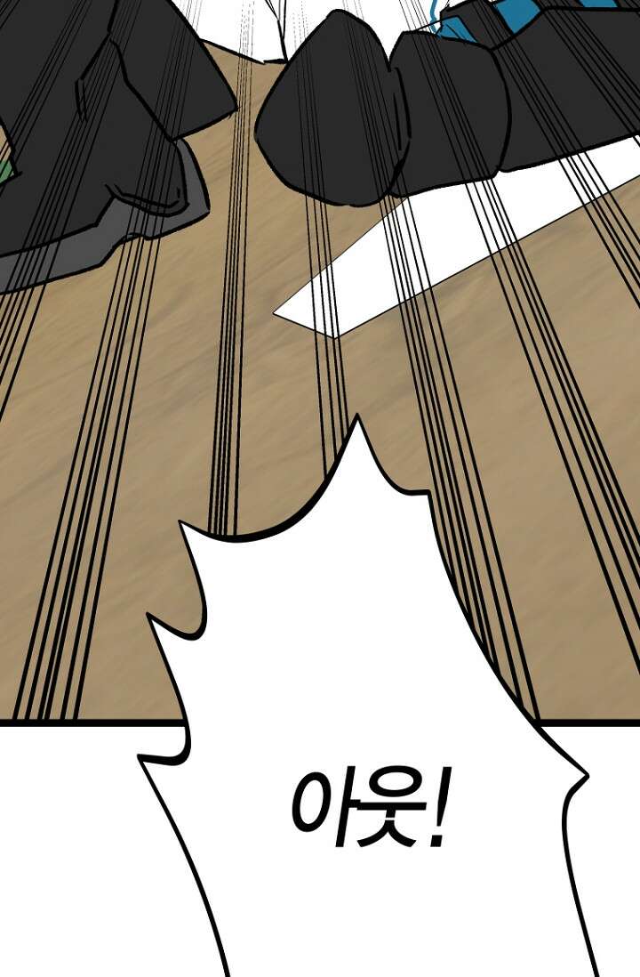 청의 마운드 12화 23