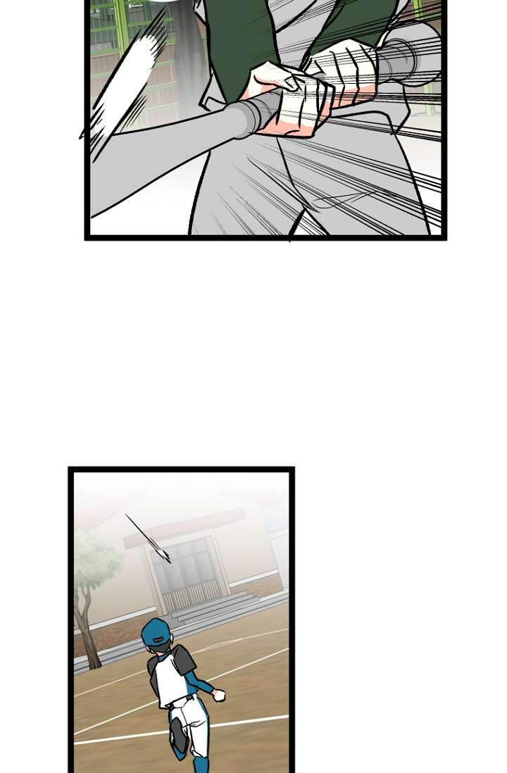 청의 마운드 12화 25