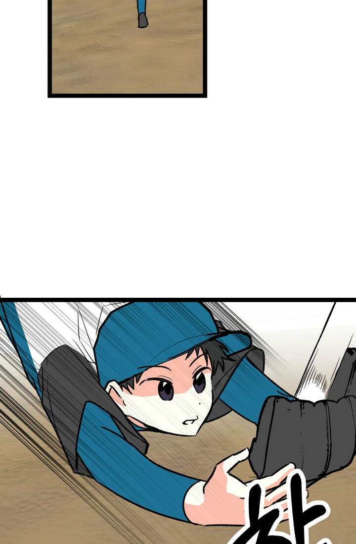 청의 마운드 12화 26