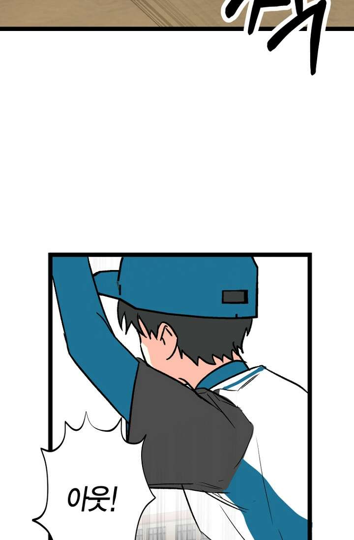 청의 마운드 12화 27