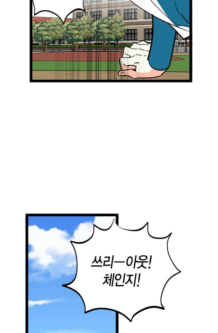 청의 마운드 12화 28