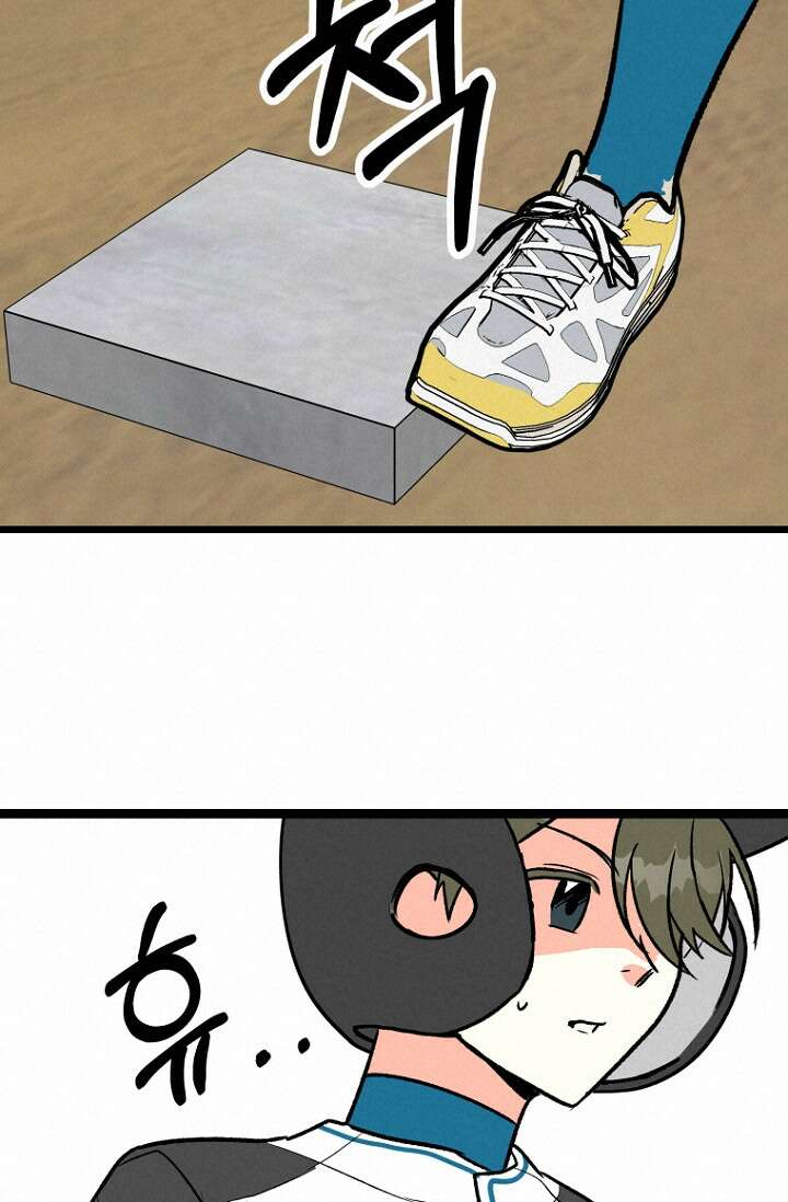 청의 마운드 12화 34