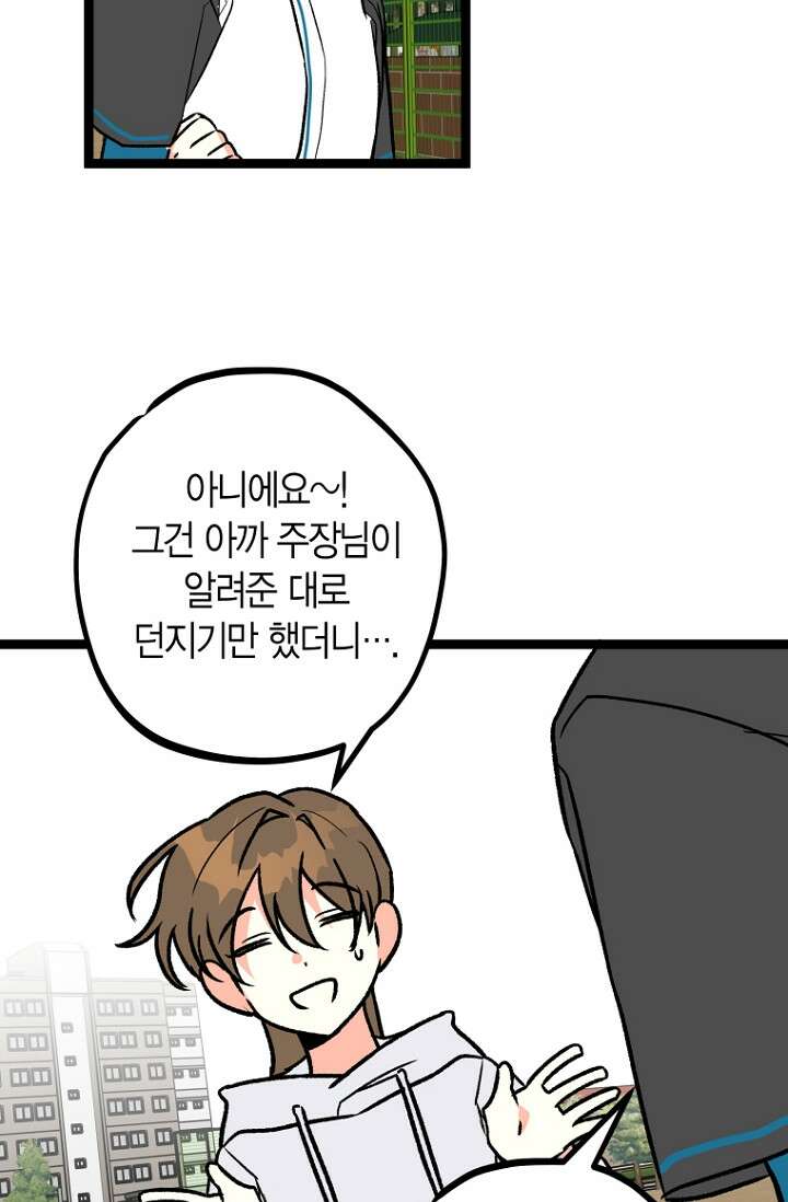 청의 마운드 12화 39