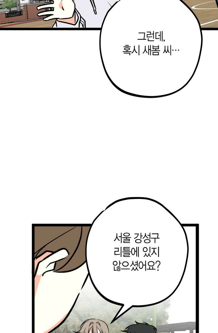 청의 마운드 12화 40