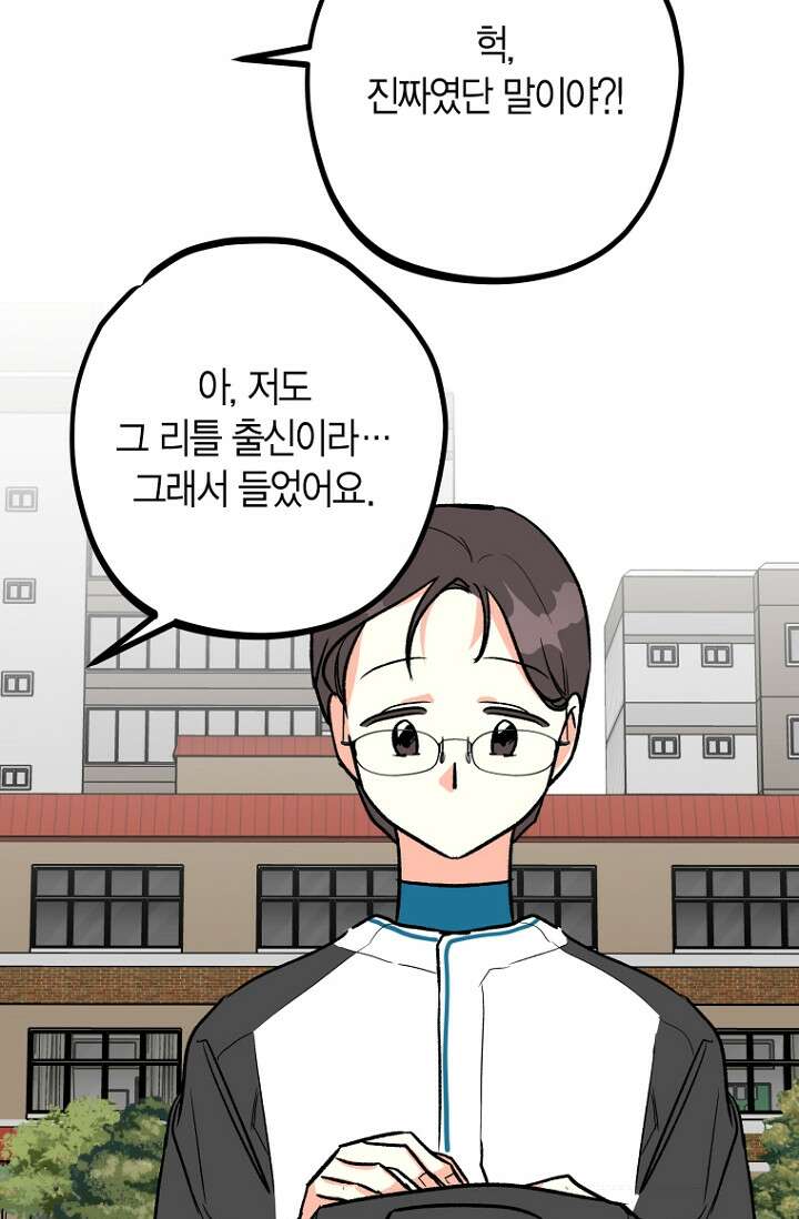 청의 마운드 12화 42