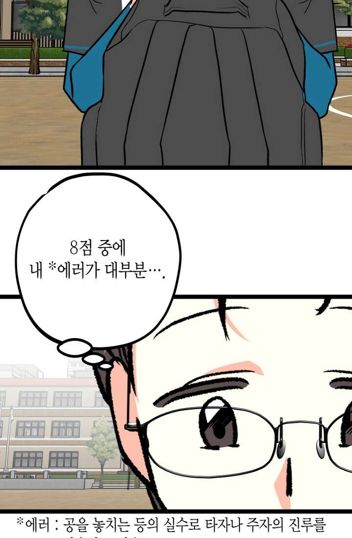 청의 마운드 12화 43