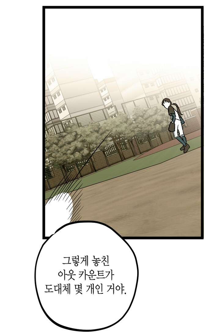 청의 마운드 12화 46