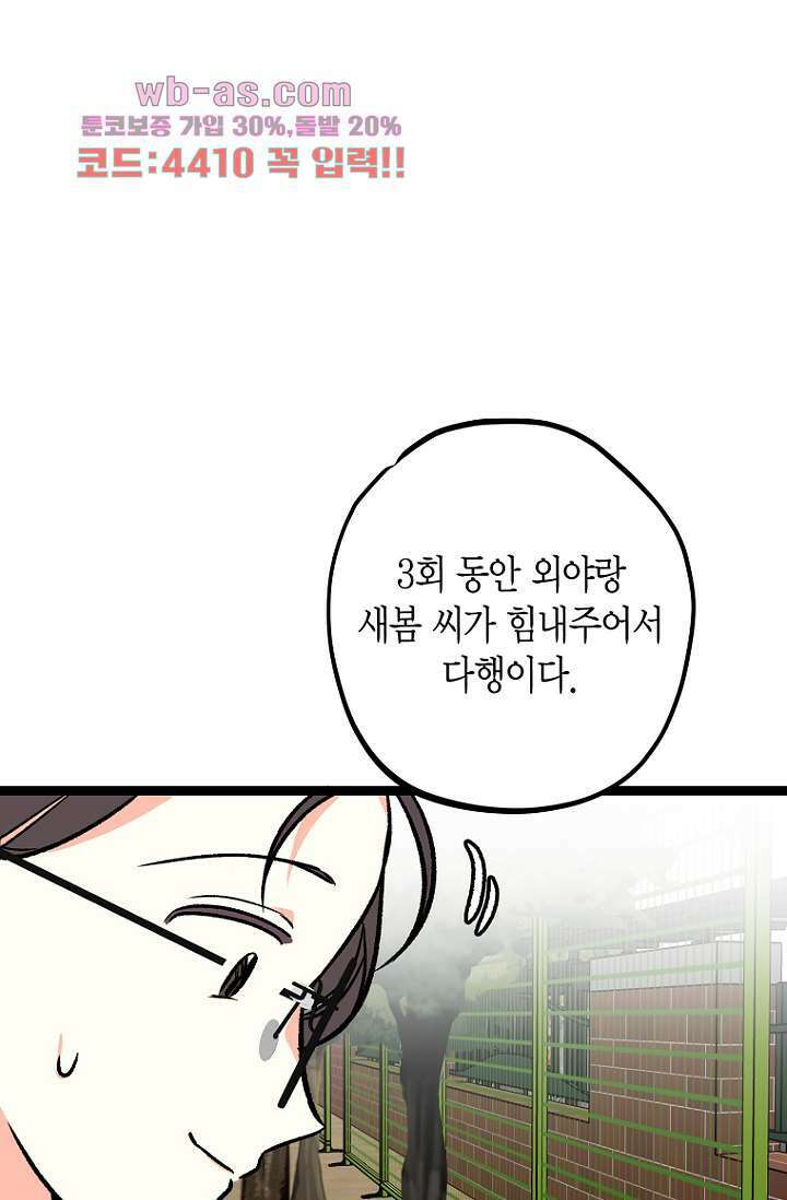 청의 마운드 12화 47