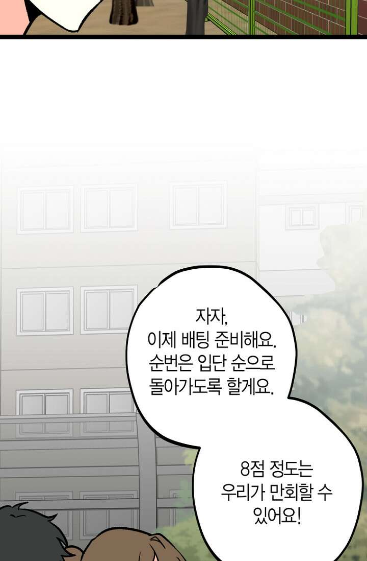 청의 마운드 12화 48