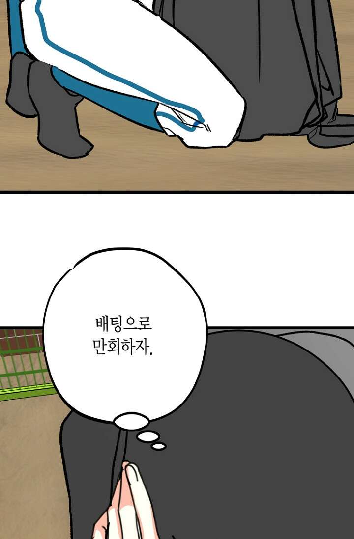 청의 마운드 12화 50