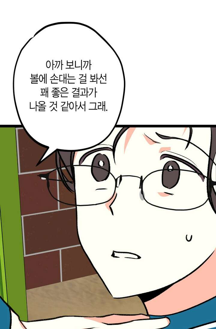 청의 마운드 12화 53