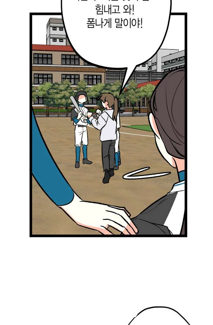 청의 마운드 12화 55