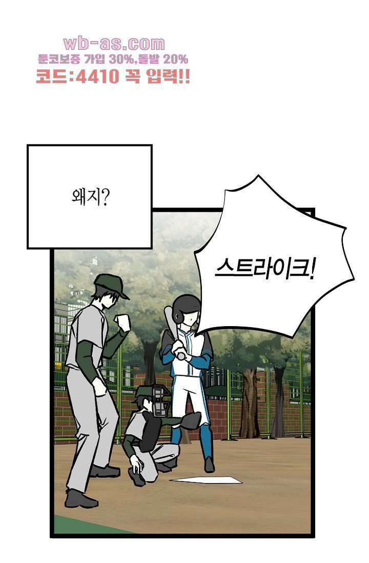청의 마운드 12화 57
