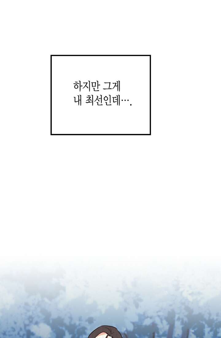 청의 마운드 12화 61