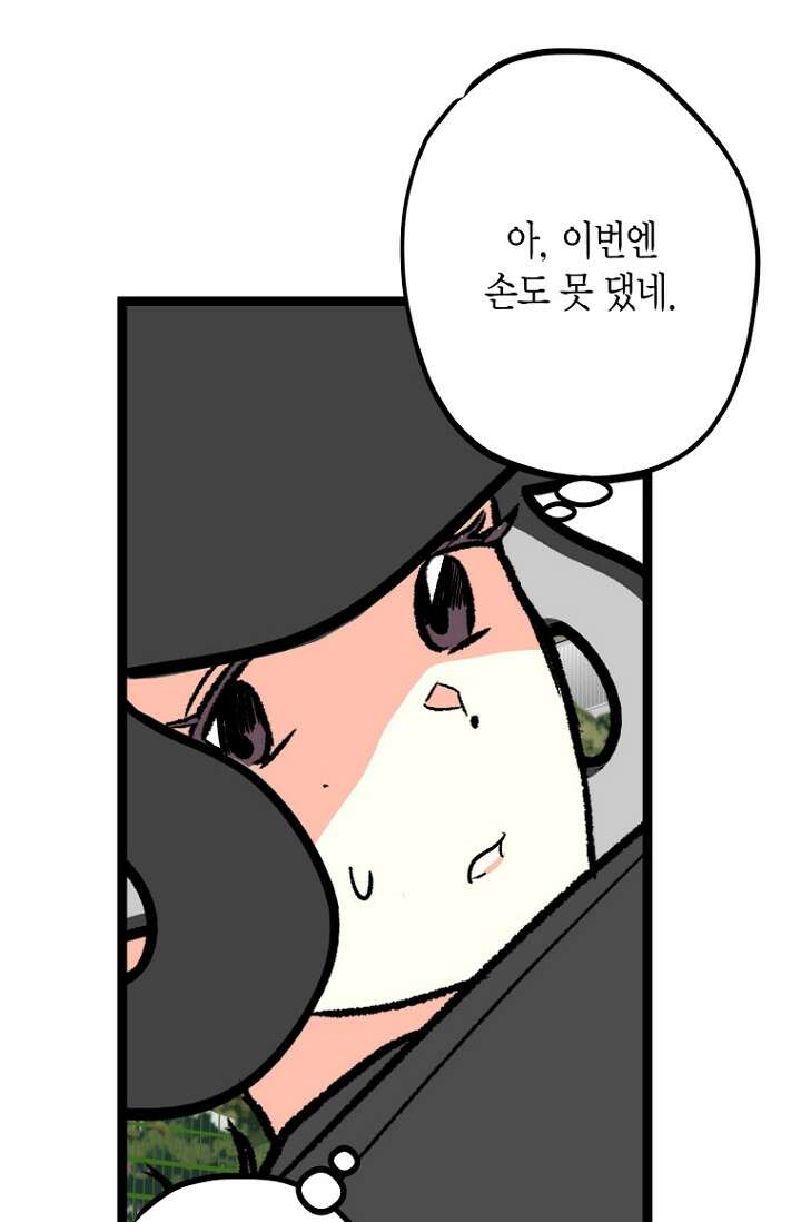 청의 마운드 12화 65