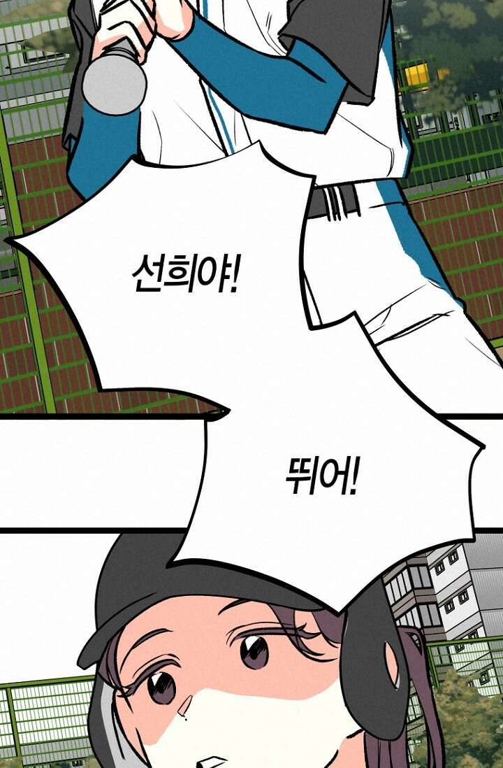 청의 마운드 12화 68
