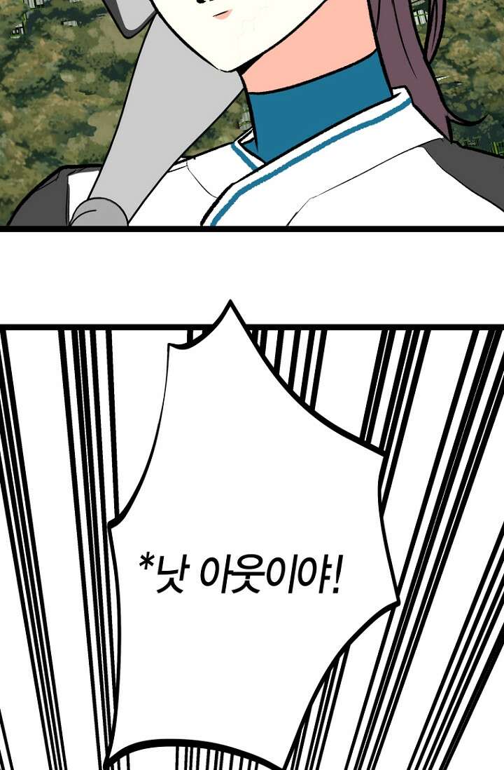 청의 마운드 12화 69