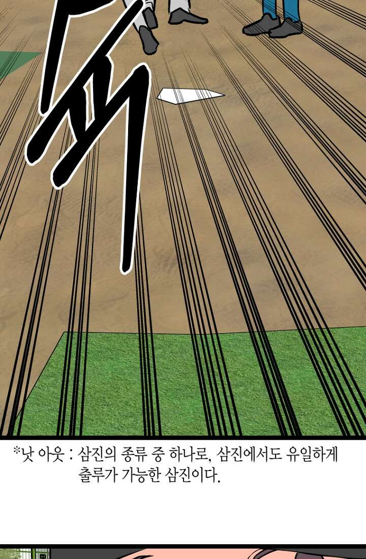 청의 마운드 12화 71