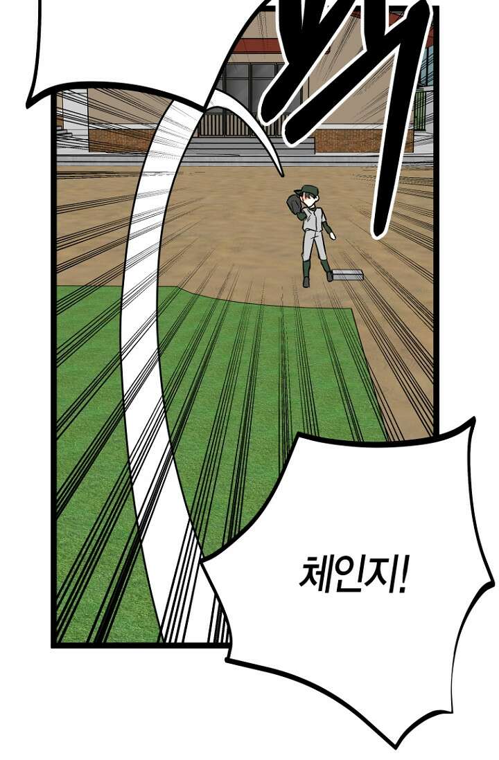 청의 마운드 12화 73