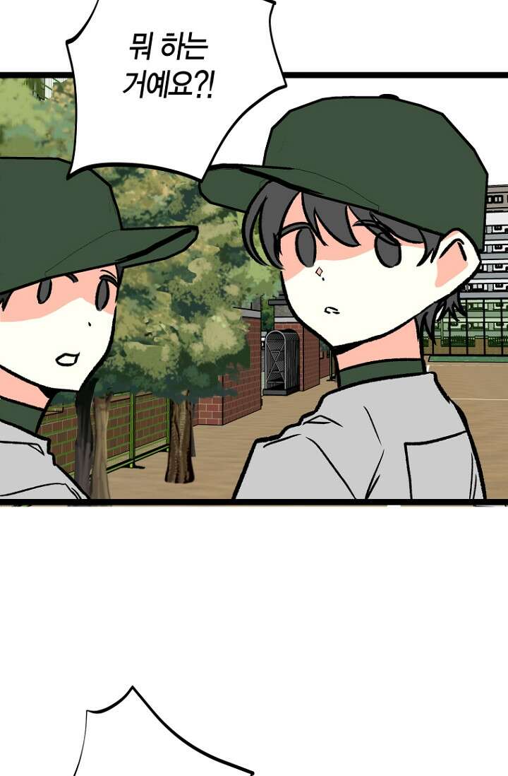 청의 마운드 12화 77