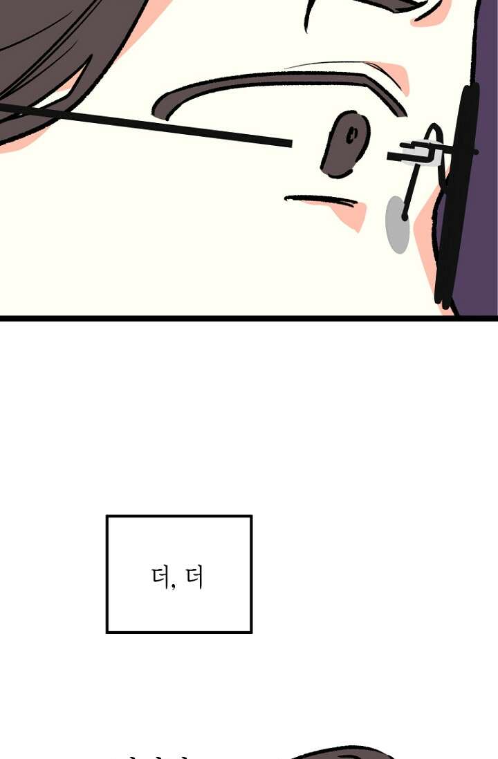 청의 마운드 12화 81