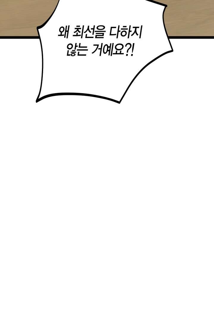 청의 마운드 12화 84