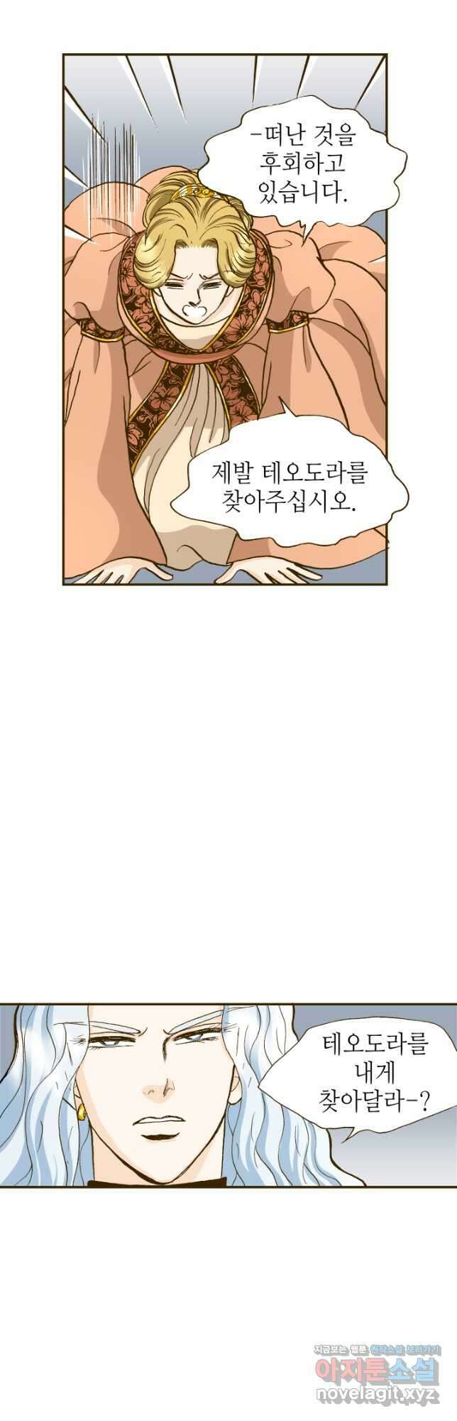 프린세스_160화 2