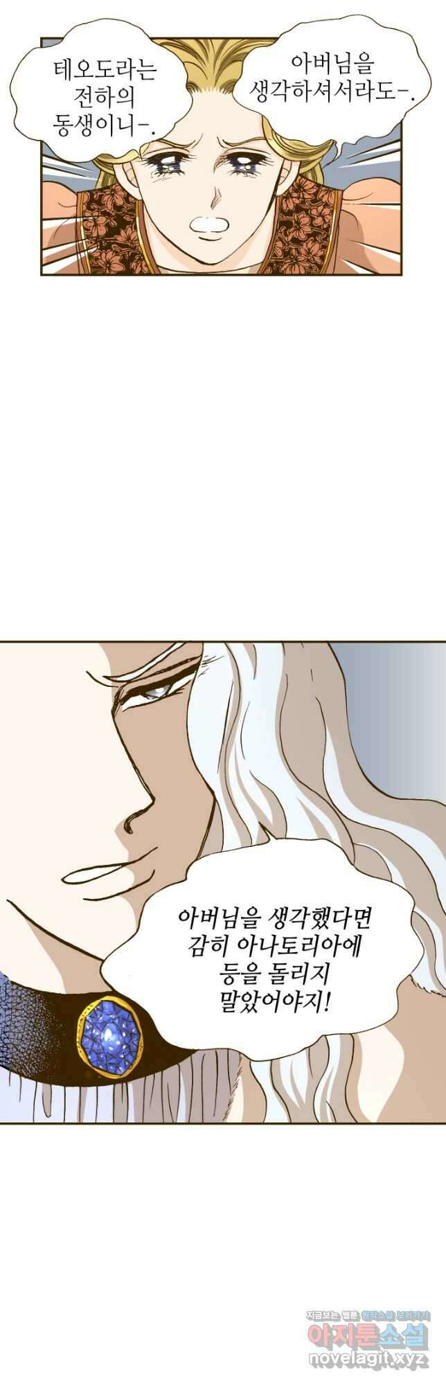 프린세스_160화 3
